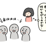 他人と比較しない、比べるのは過去の自分