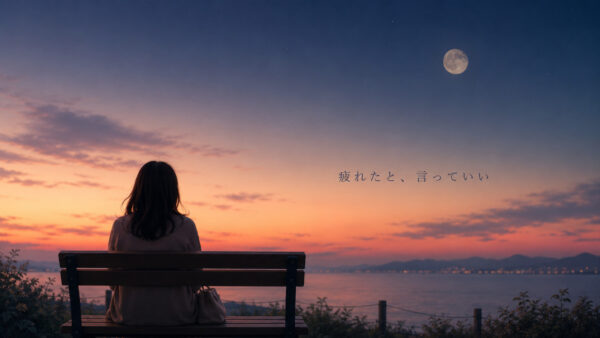 親子関係に疲れたあなたへ｜もう頑張って付き合わなくていい理由