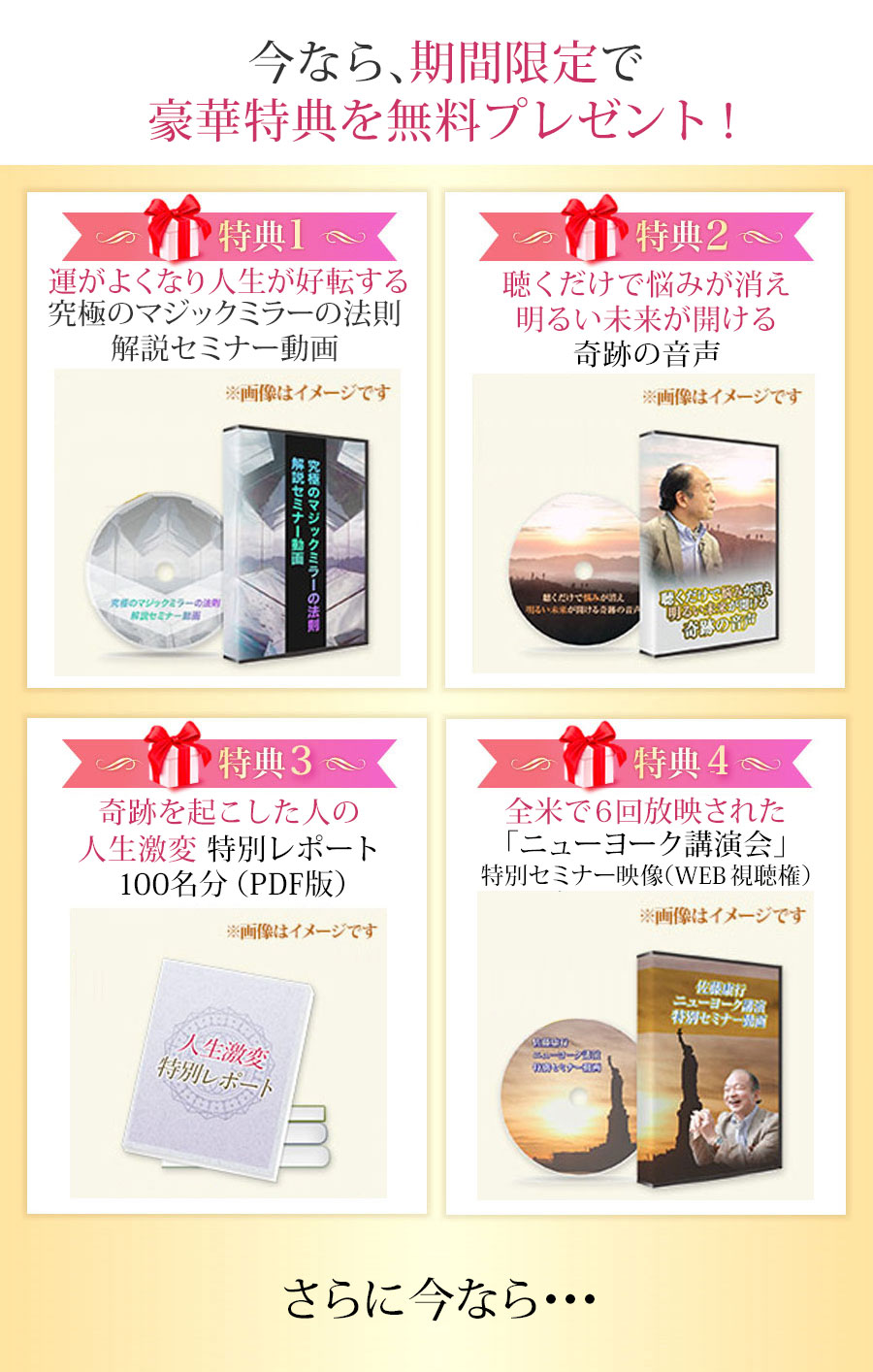 �u�{���̎����ɖڊo�߂Đ��݈ӎ��������ς���v���Ȃ�A���Ԍ���̖������T�v���[���g�I���T1�`4