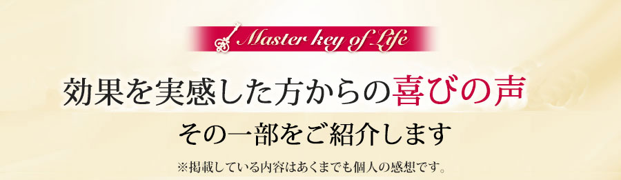 ���ʂ������������q�l���犽�т̐��𐔂�����Ȃ��قǓ͂��Ă��܂��B���̈ꕔ�����Љ�܂��B